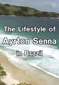 «Жизнь Айртона Сенны в Бразилии»