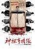 Постер «Пекинский блюз»