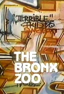«Зоопарк в Бронксе»