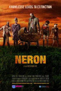 «Нерон»