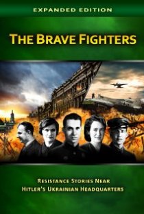 «Храбрые бойцы: История сопротивления возле украинской штаб-квартиры Гитлера»