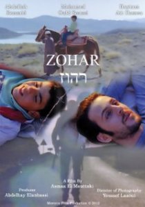 «Zohar (Who's Who)»