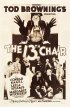Постер «Тринадцатый стул»