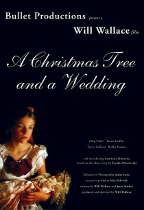 «Рождественское дерево и свадьба»