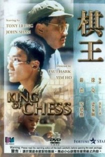 «Король шахмат»