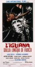 Постер «Игуана с огненным языком»