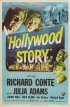 Постер «Голливудская история»