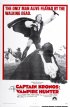Постер «Капитан Кронос: Охотник на вампиров»