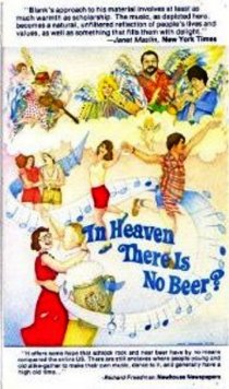 «На небесах нет пива»