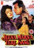 Постер «Jeena Marna Tere Sang»