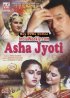 Постер «Аша и Джоти»