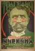 Постер «Трагедия Евлампия Чиркина»