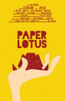 «Paper Lotus»
