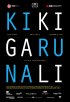 Постер «Кируна-Кигали»
