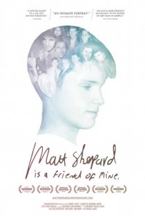 «Мэтт Шепард: Мой друг»