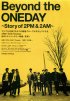 Постер «Создание альбома 'Один день': История 2PM & 2AM»