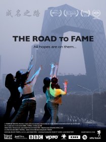 «The Road to Fame»