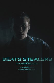 «Beats Stealers»