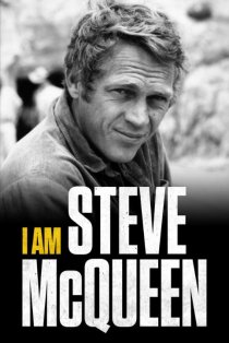 «Я – Стив МакКуин»