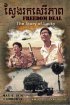 Постер «Договор о свободе: История Лаки»