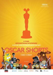 «Oscar Shorts: Мультфильмы»