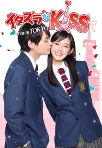 «Озорной поцелуй: Любовь в Токио»