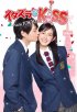 Постер «Озорной поцелуй: Любовь в Токио»