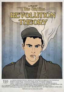 «Теория революции»