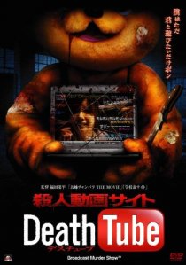 «Смерть онлайн»