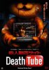 Постер «Смерть онлайн»