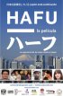 Постер «Hafu: The Mixed-Race Experience in Japan»