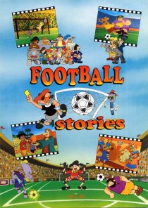 «Футбольные истории»