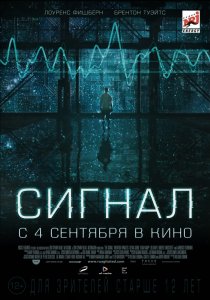 «Сигнал»