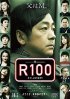 Постер «R100»