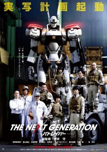 «Полиция будущего: Новое поколение. Часть 1»
