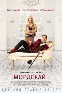 «Мордекай»