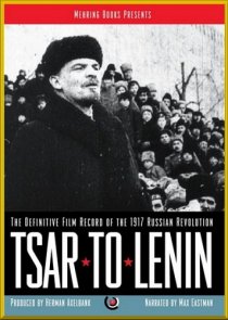 «От царя к Ленину»