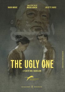 «The Ugly One»