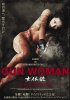 Постер «Женщина-пистолет»