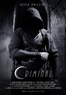 «Криминал»