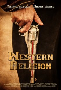 «Западная религия»