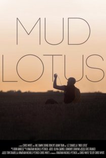 «Mud Lotus»
