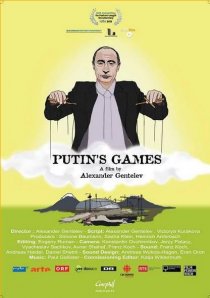 «Путинские игры»