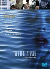 «Blue Tide»