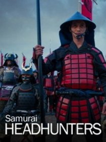 «Тёмная сторона пути самурая»