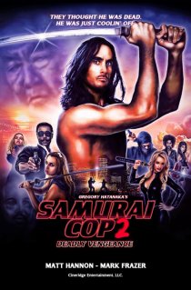 «Полицейский-самурай 2: Смертельная месть»