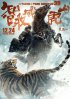 Постер «Захват горы тигра»