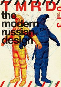 «Про современный российский дизайн»