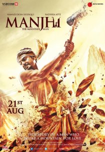 «Манджхи: Человек горы»