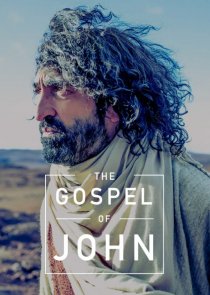 «The Gospel of John»